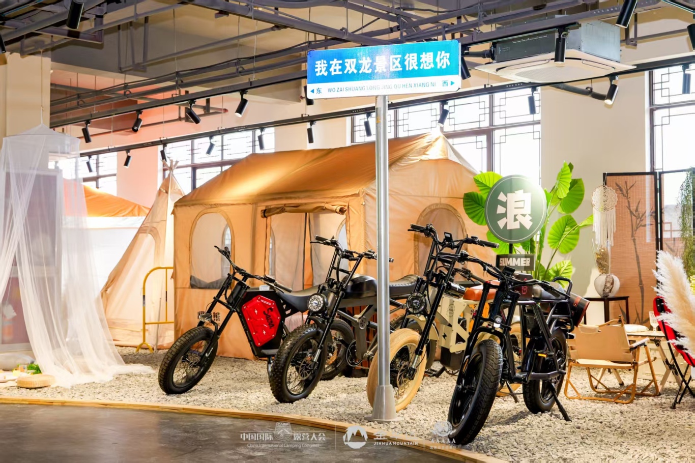 四链融合启新篇 全景生态展芳华——2025中国国际露营大会在浙江金华山举行(图26)