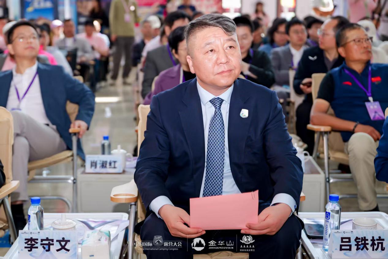 中国国际露营产业高质量发展战略研策会在浙江金华山召开(图2)