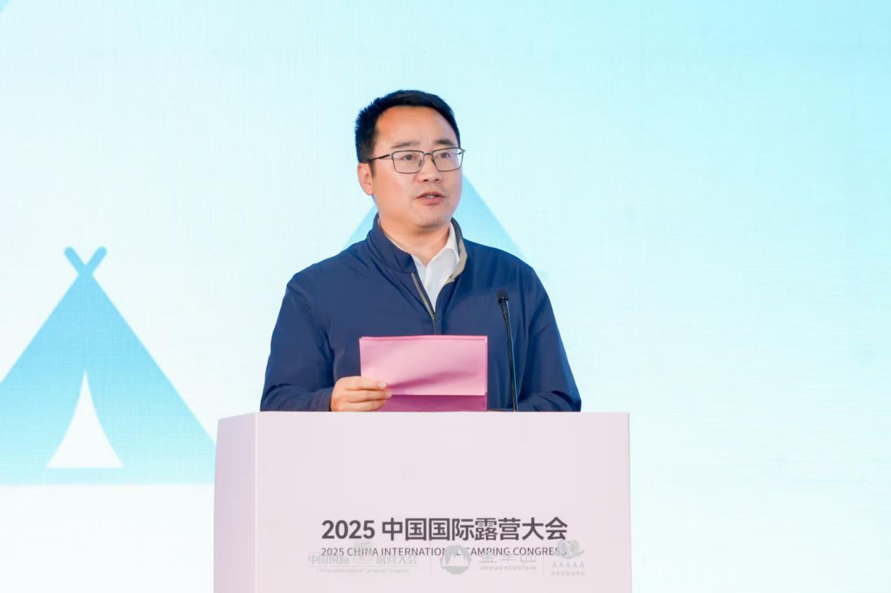 中国国际露营产业高质量发展战略研策会在浙江金华山召开(图3)