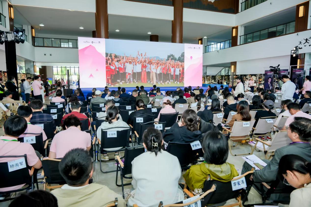 中国国际露营产业高质量发展战略研策会在浙江金华山召开(图4)
