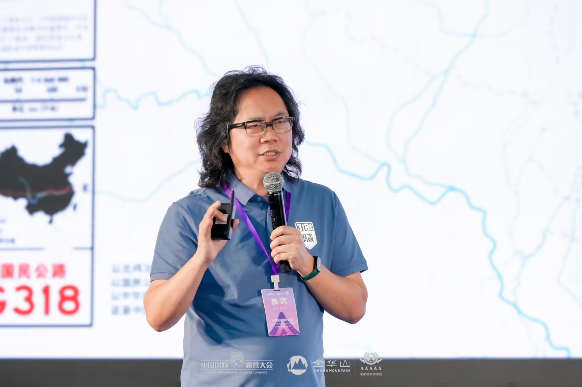 中国国际露营产业高质量发展战略研策会在浙江金华山召开(图11)