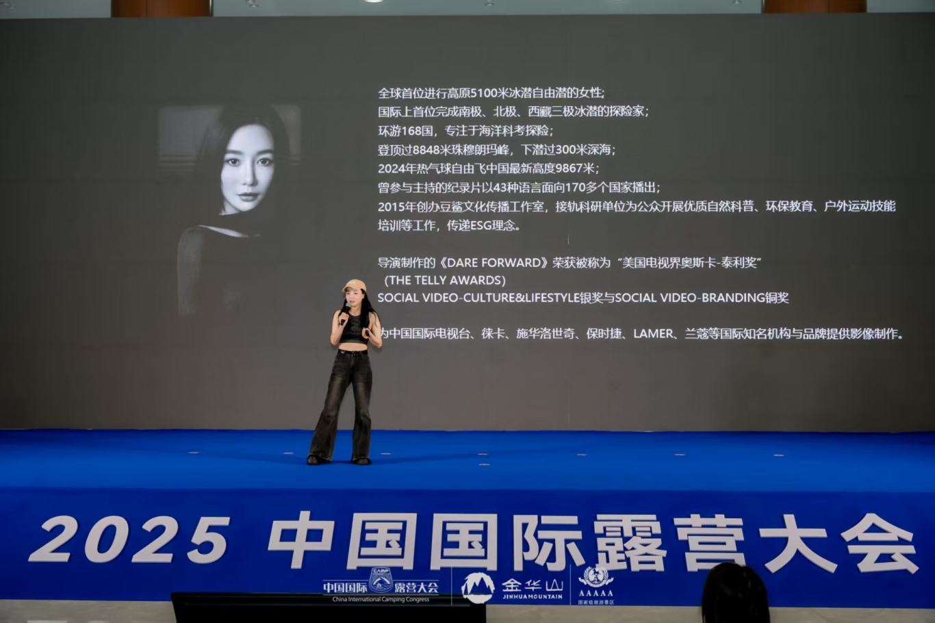 中国国际露营产业高质量发展战略研策会在浙江金华山召开(图14)