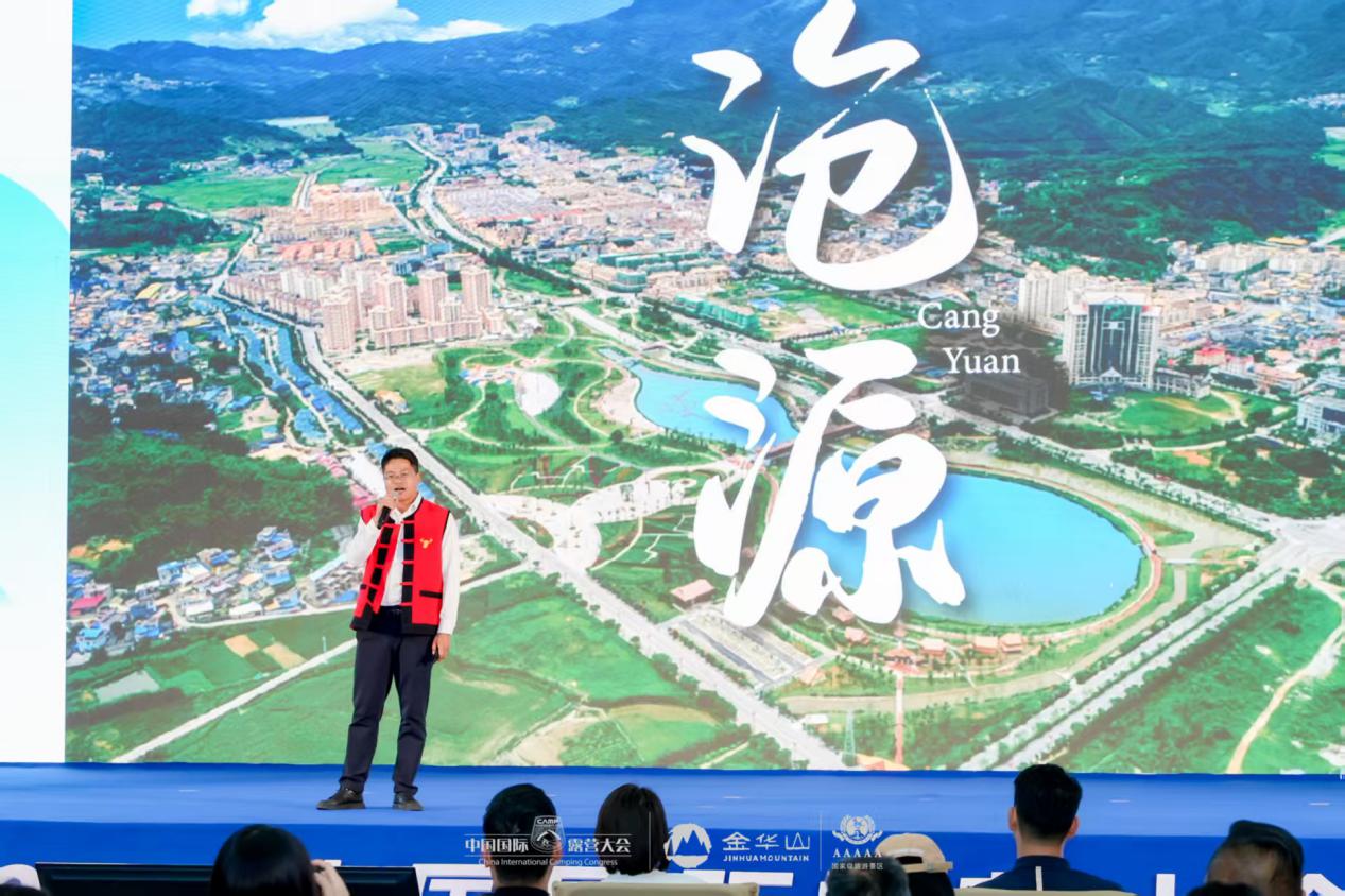 中国国际露营产业高质量发展战略研策会在浙江金华山召开(图20) 中国国际露营产业高质量发展战略研策会在浙江金华山召开(图20)