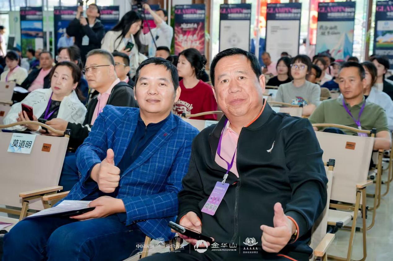 中国国际露营产业高质量发展战略研策会在浙江金华山召开(图25)