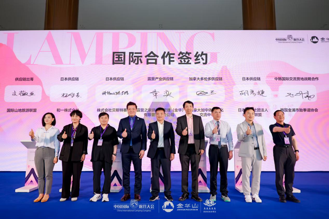 2025中国国际露营大会在金华山举办 启幕中国露营产业新纪元(图8) 2025中国国际露营大会在金华山举办 启幕中国露营产业新纪元(图8)