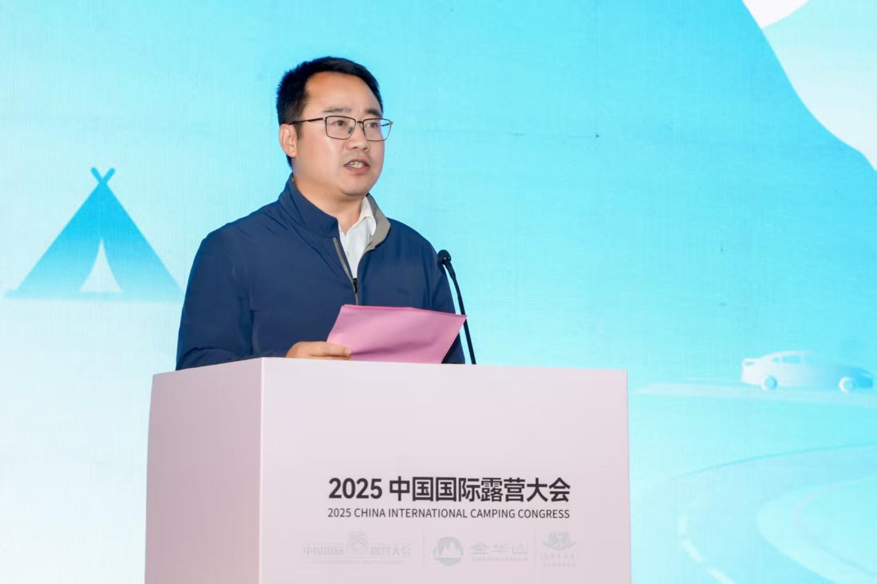 2025中国国际露营大会在金华山举办 启幕中国露营产业新纪元(图2) 2025中国国际露营大会在金华山举办 启幕中国露营产业新纪元(图2)