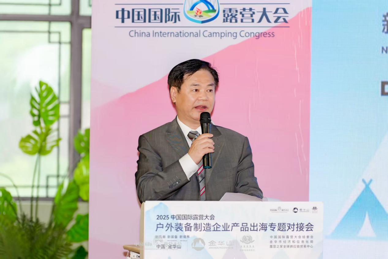 户外装备制造企业产品出海对接会成功举办,达成4.5亿元合作意向(图10) 户外装备制造企业产品出海对接会成功举办,达成4.5亿元合作意向(图10)