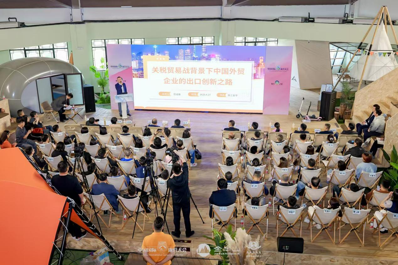 户外装备制造企业产品出海对接会成功举办,达成4.5亿元合作意向(图2) 户外装备制造企业产品出海对接会成功举办,达成4.5亿元合作意向(图2)
