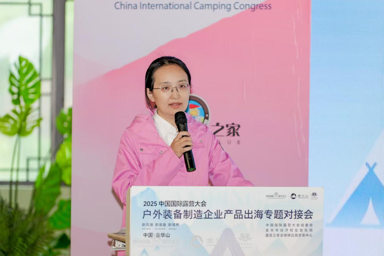 户外装备制造企业产品出海对接会成功举办,达成4.5亿元合作意向(图3) 户外装备制造企业产品出海对接会成功举办,达成4.5亿元合作意向(图3)