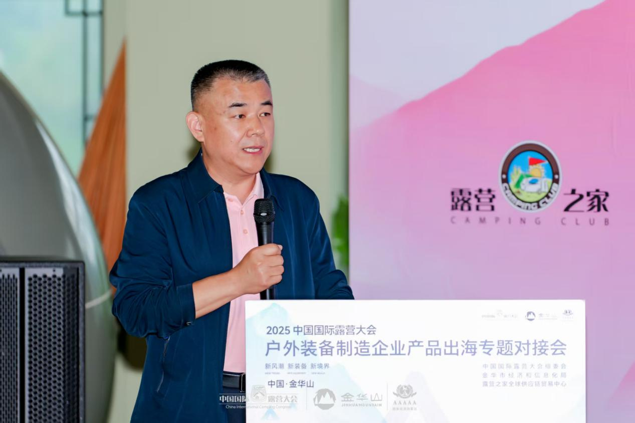 户外装备制造企业产品出海对接会成功举办,达成4.5亿元合作意向(图5) 户外装备制造企业产品出海对接会成功举办,达成4.5亿元合作意向(图5)
