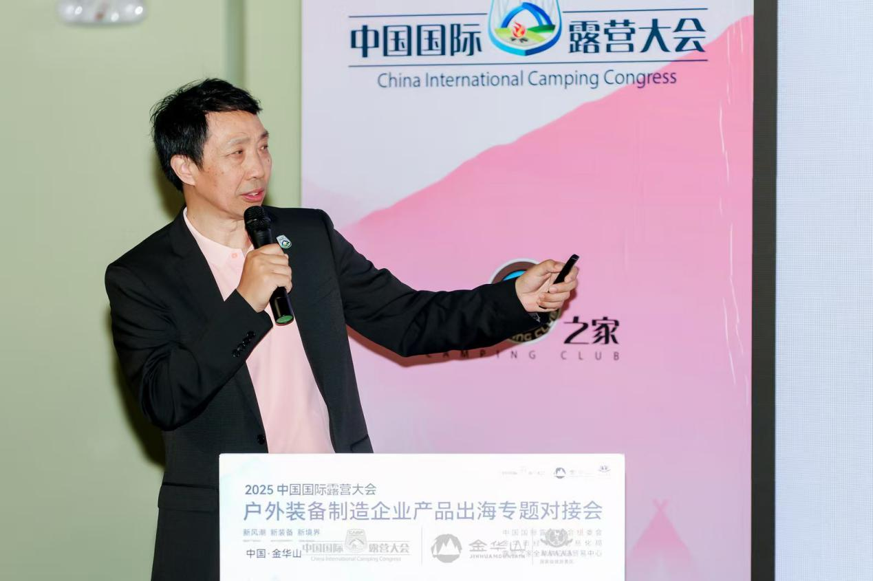 户外装备制造企业产品出海对接会成功举办,达成4.5亿元合作意向(图7) 户外装备制造企业产品出海对接会成功举办,达成4.5亿元合作意向(图7)