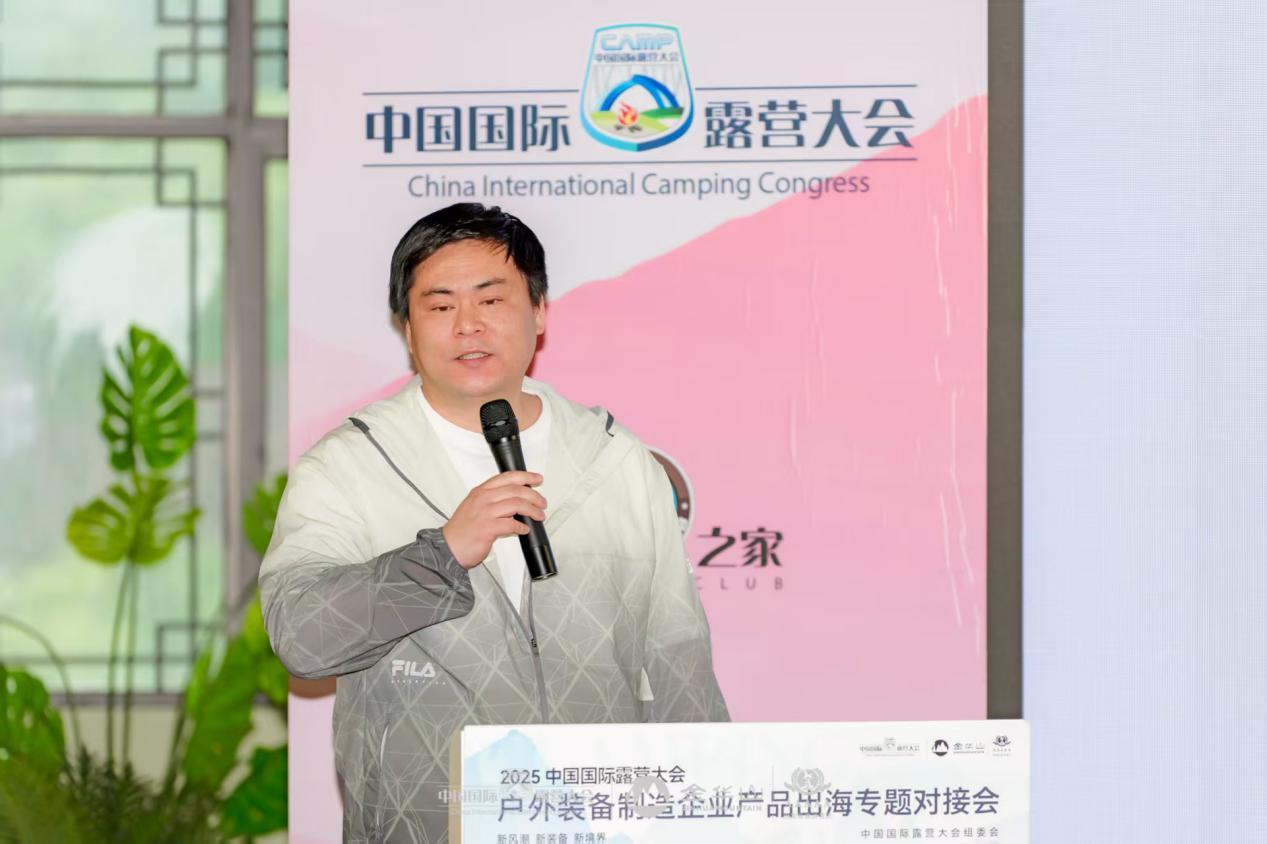 户外装备制造企业产品出海对接会成功举办，达成4.5亿元合作意向(图8)