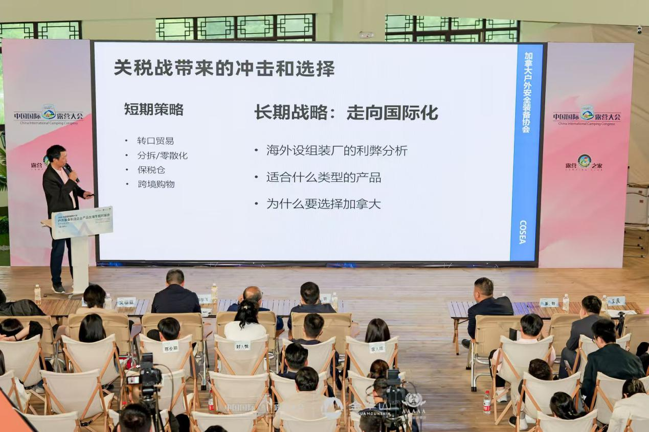 户外装备制造企业产品出海对接会成功举办,达成4.5亿元合作意向(图6) 户外装备制造企业产品出海对接会成功举办,达成4.5亿元合作意向(图6)