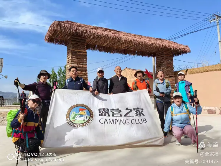 露营之家山西超级俱乐部参加黎城北马凤凰岭徒步登山活动圆满结束