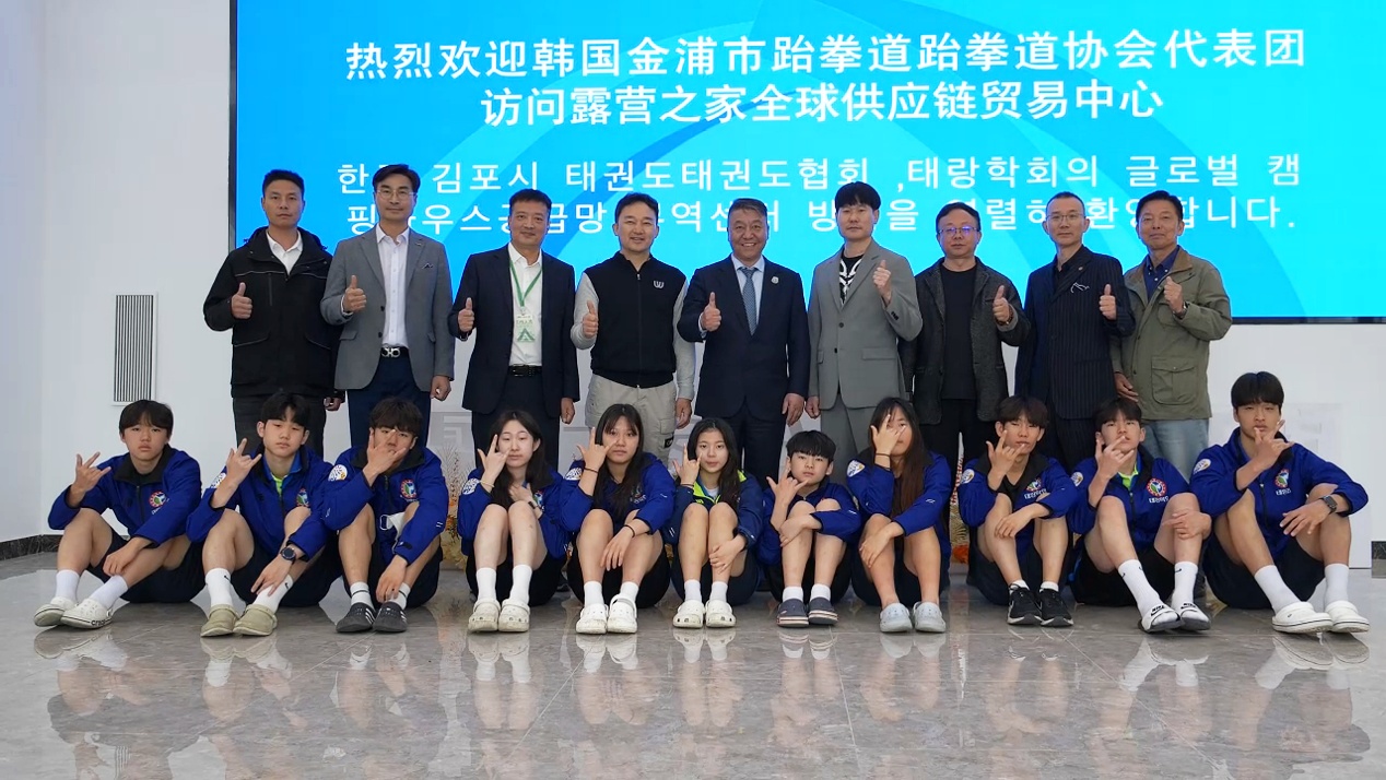 韩国跆拳道黑带九段金基喆 追续千年前的情缘