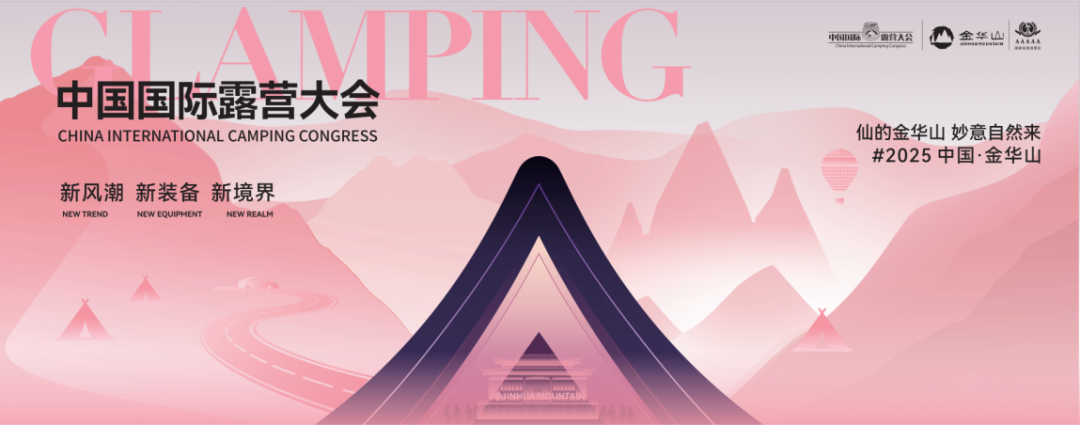 中国国际露营大会 “户外露营产业可信数据中心——云南省可信数据中心” 首批专家智库招