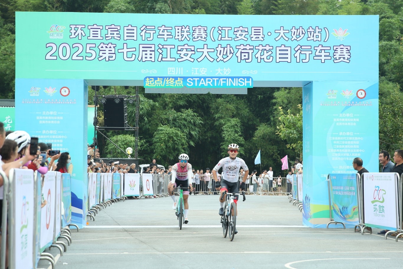 【成员动态】2025第七届江安大妙荷花自行车赛成功举办(图6)