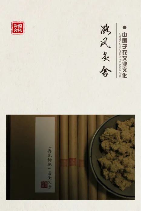 【潞风灸舍】为2025潞城半程马拉松赛的运动健康服务，为跑友们加油！