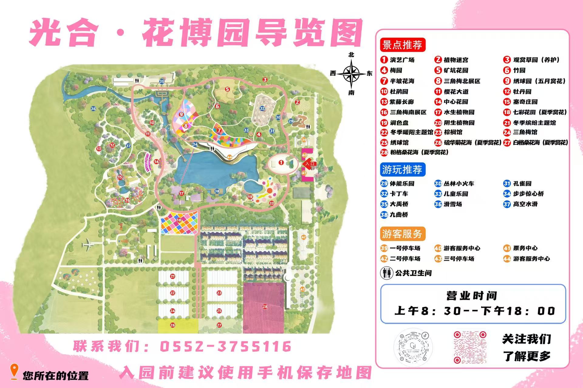 国际露营文化节暨云贵高原音乐节即将登录蚌埠花博园(图2) 国际露营文化节暨云贵高原音乐节即将登录蚌埠花博园(图2)