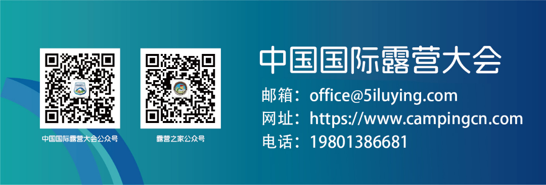 国际露营文化节暨云贵高原音乐节即将登录蚌埠花博园(图7) 1.jpg