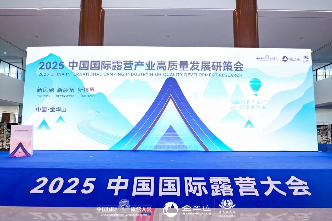 青岛市崂山区北宅街道办事处赵菲萍一行考察露营之家全球供应链贸易中心(图9) 27.jpg