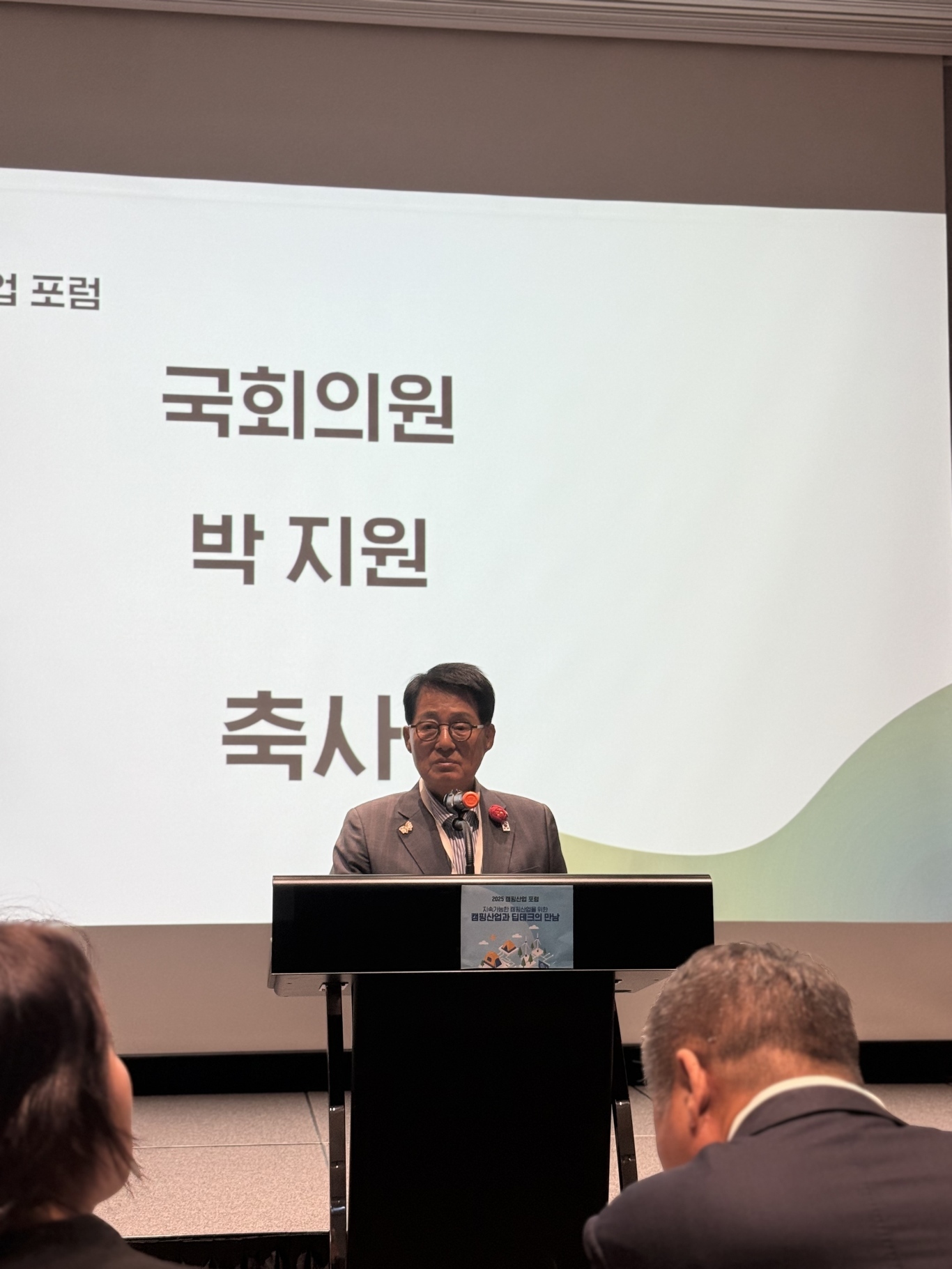 undefined 中韩携手共启亚洲露营产业合作新篇章(图3)