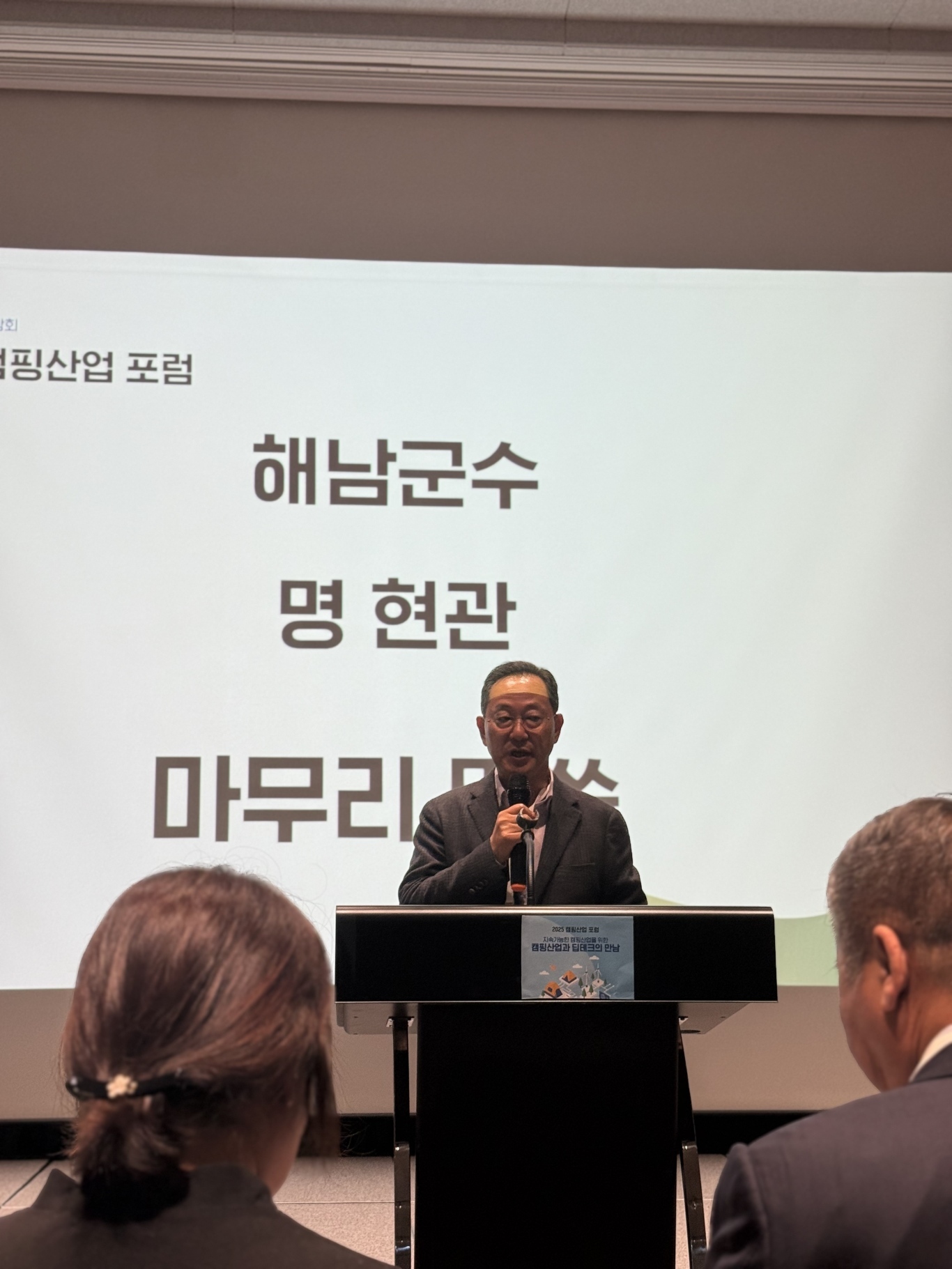 undefined 中韩携手共启亚洲露营产业合作新篇章(图7)