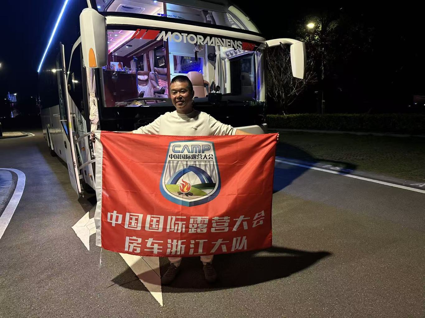 秋日驰奇峰，自在雁荡行：中国国际露营大会浙江房车大队系列活动——雁荡山首秀圆满成功！(图6)