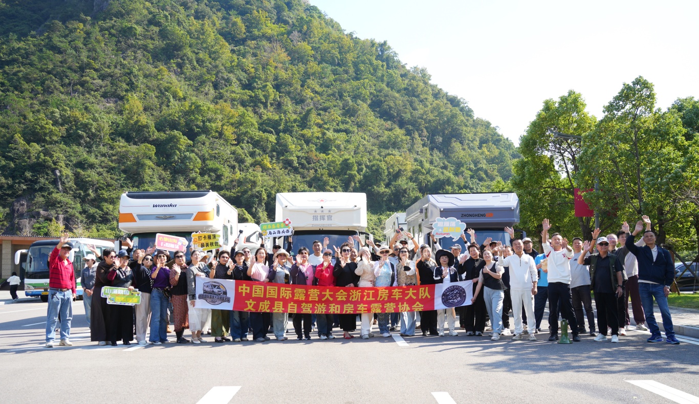 秋日驰奇峰，自在雁荡行：中国国际露营大会浙江房车大队系列活动——雁荡山首秀圆满成功！(图9)