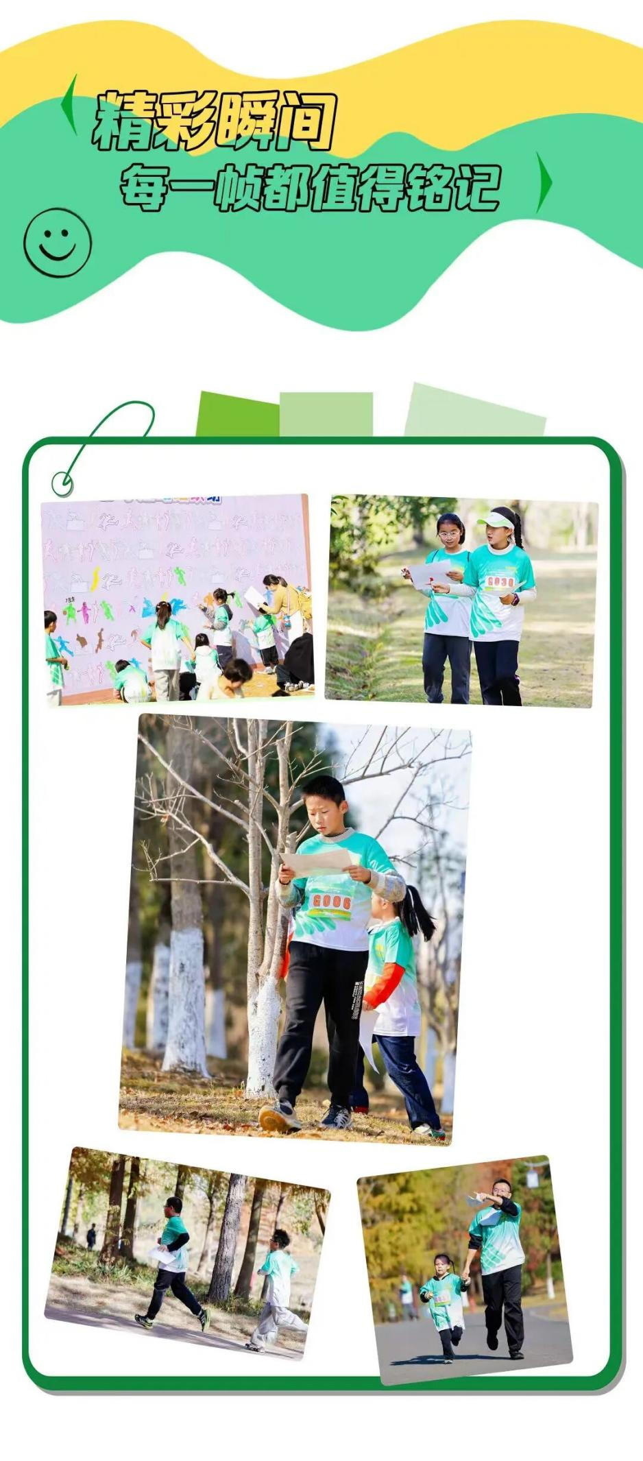 驰骋森林,破界成长!中国青少年户外运动巡回赛(慈溪站)圆满落幕(图19) 11.png