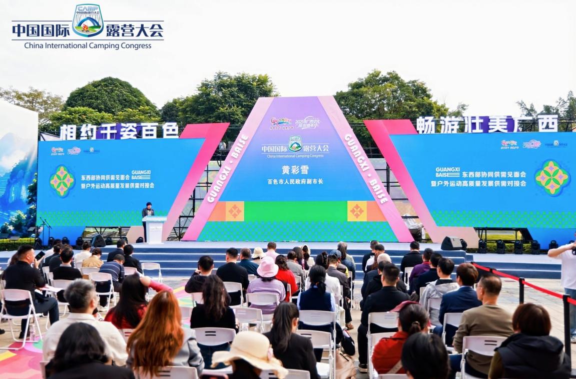 百色“户外美好生活装备展”掀起新一轮广西露营热(图3) 百色“户外美好生活装备展”掀起新一轮广西露营热(图3)