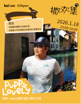 跨界新场景，消费新体验 | “撒欢集”人宠露营活动在深圳成功举办，奏响“三新生活”序章(图3)