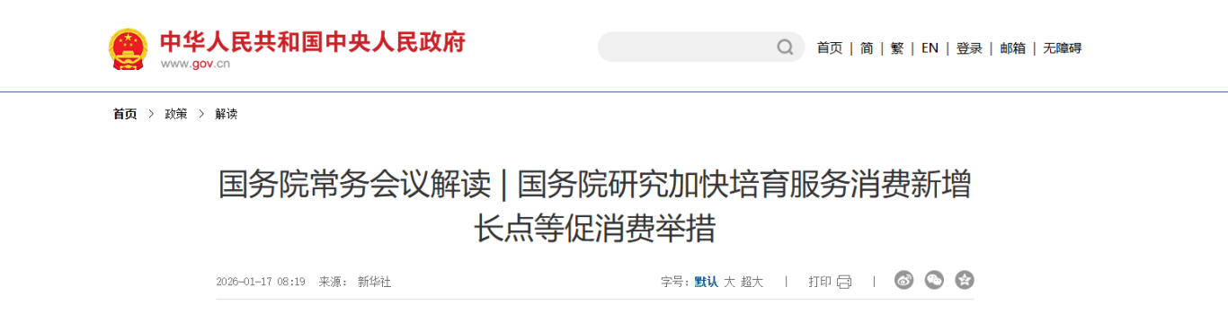 国家体育总局发布新规 明确体育行业安全“红线”