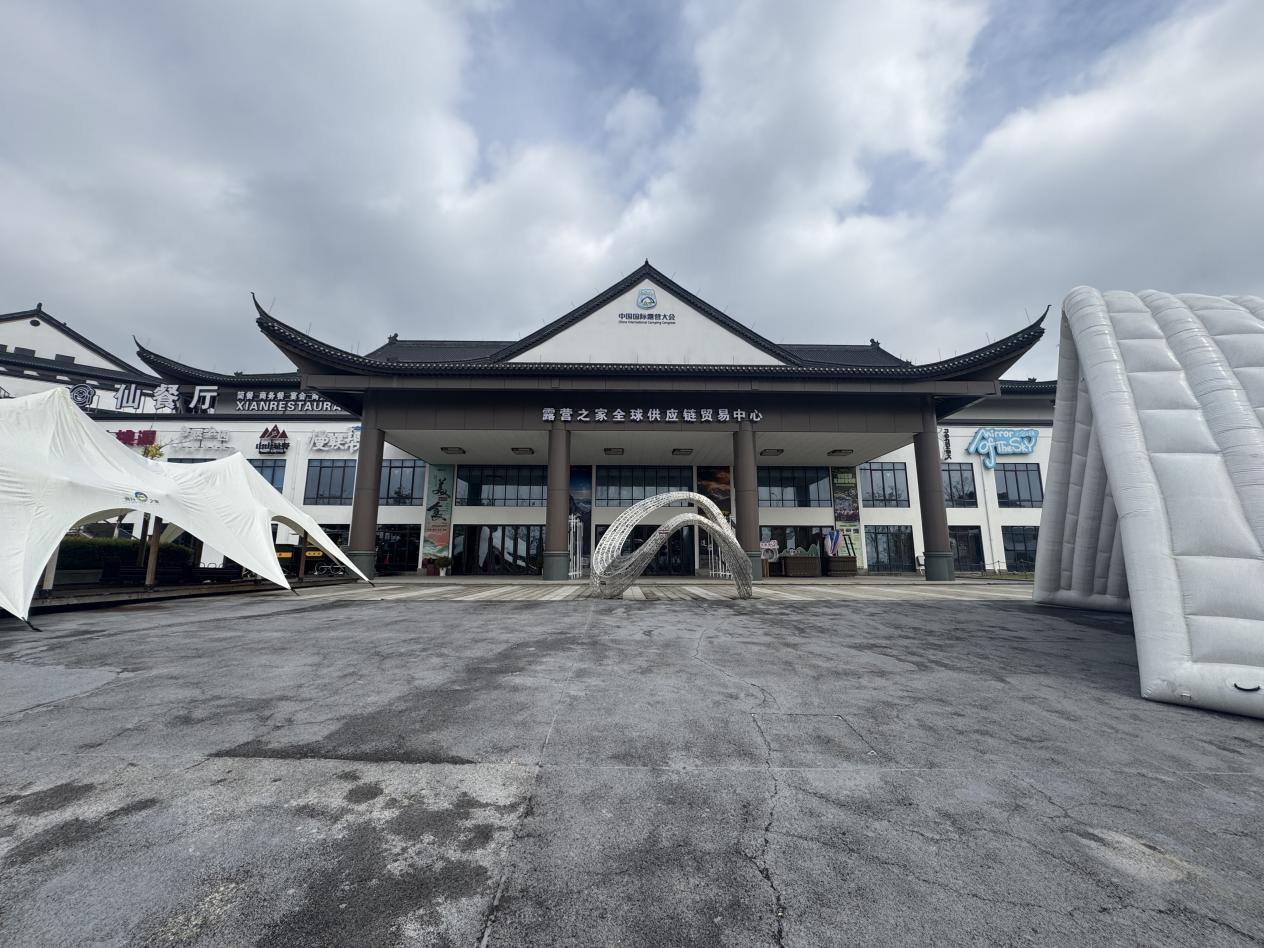 鹰潭市人民政府副市长万玲一行赴露营之家全球供应链贸易中心考察调研