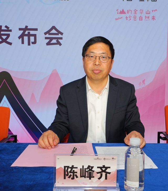 金华市人大常委会副主任、双龙风景旅游区党工委书记陈峰齐2026中国（金华山）国际露营大会新闻发布会答