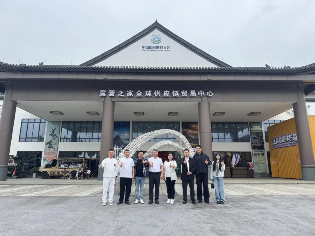南昌农发集团党委副书记程经纬一行考察露营之家全球供应链贸易中心