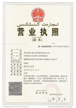 克拉玛依大禹文化传媒 × 2026中国（金华山）国际露营大会 | 以文化之名，赴荒野露营之约