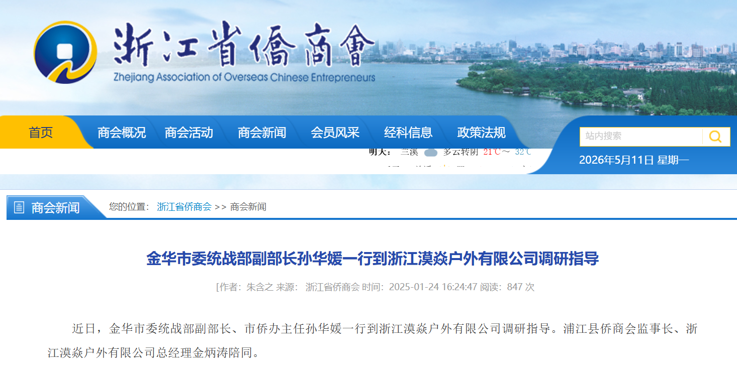 漠焱户外 × 2026中国(金华山)国际露营大会 | 山野有约,帐篷有家(图10) 26.png