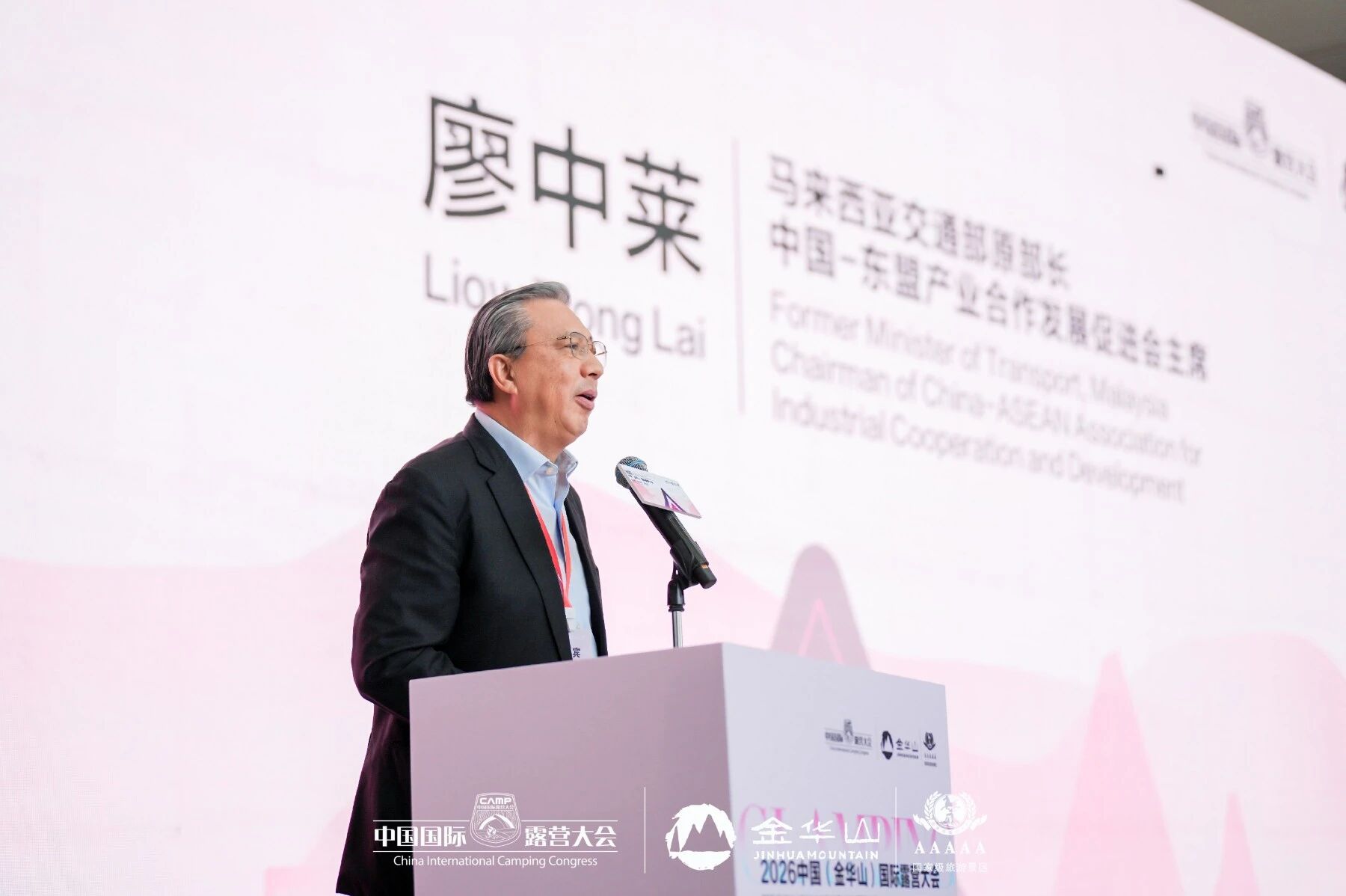 【全文直览】马来西亚交通部原部长、中国-东盟产业合作发展促进会主席廖中莱致辞