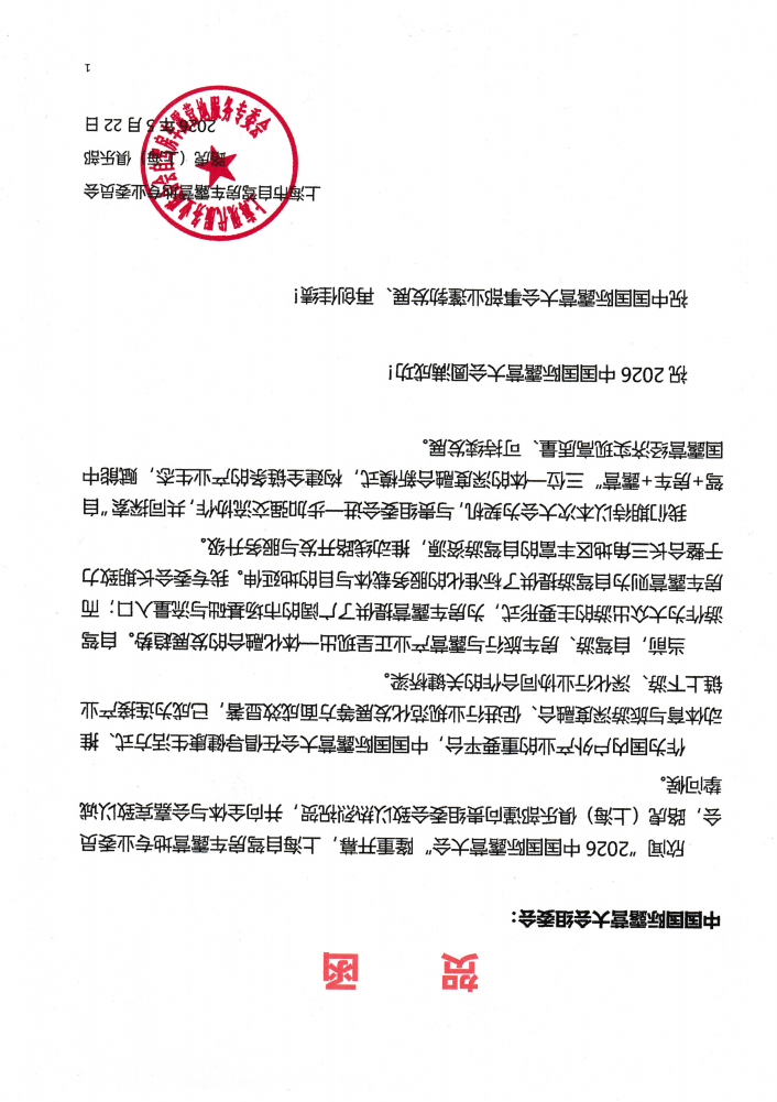 【祝贺】中国国际露营大会浙江房车大队喜获全国行业认可，路虎（上海）俱乐部发来祝贺！