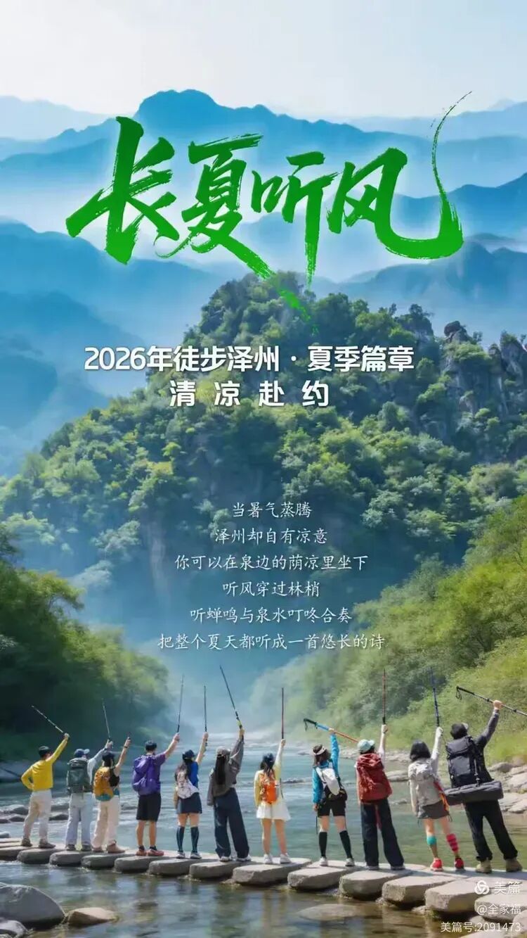 露营之家山西超级俱乐部晋城徒步活动圆满落幕