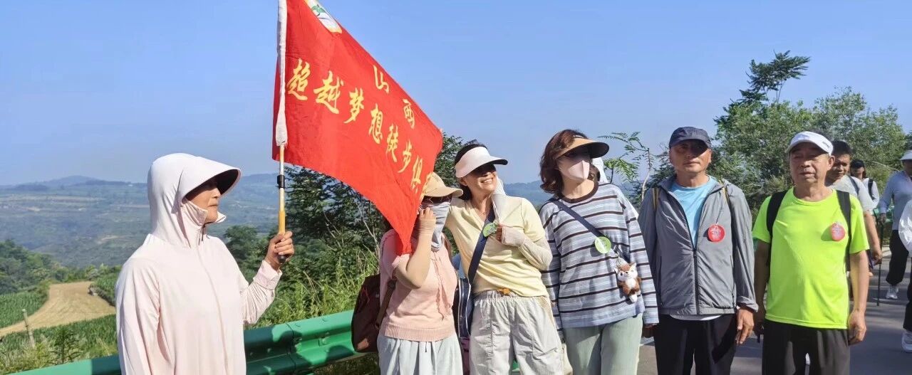 露营之家山西超级俱乐部晋城徒步活动圆满落幕(图5) 12.jpg