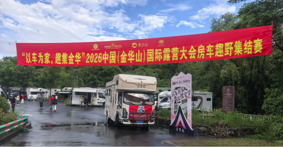 锚定旅游强国新蓝图 解锁房车露营产业新机遇(图5) 14.png