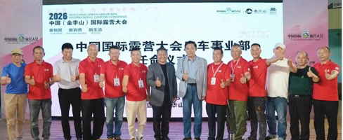 锚定旅游强国新蓝图 解锁房车露营产业新机遇(图10) 17.png