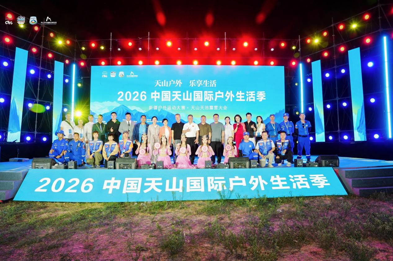 2026 中国天山国际户外生活季在天山天池国际冰雪旅游度假区（户外营地）盛大启幕(图2)