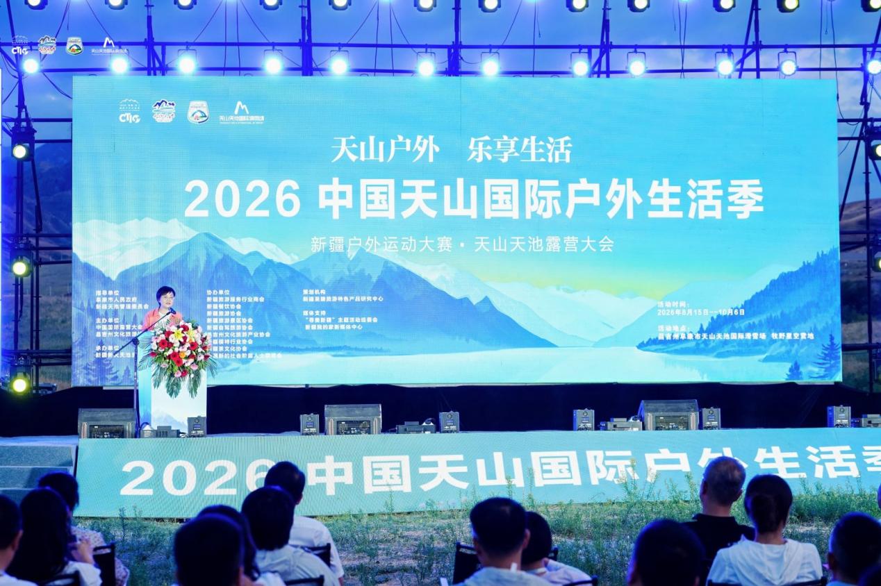 2026 中国天山国际户外生活季在天山天池国际冰雪旅游度假区（户外营地）盛大启幕(图3)