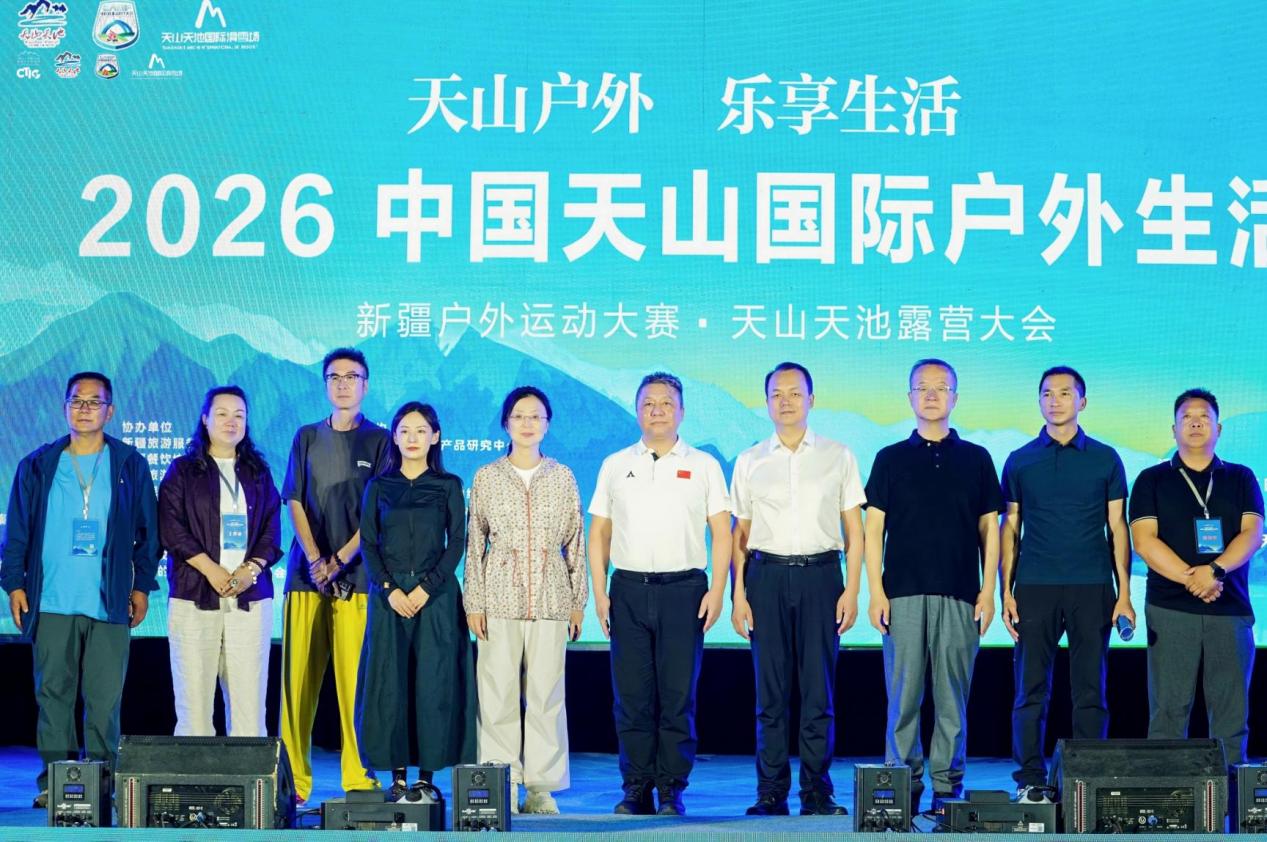 2026 中国天山国际户外生活季在天山天池国际冰雪旅游度假区（户外营地）盛大启幕(图6)
