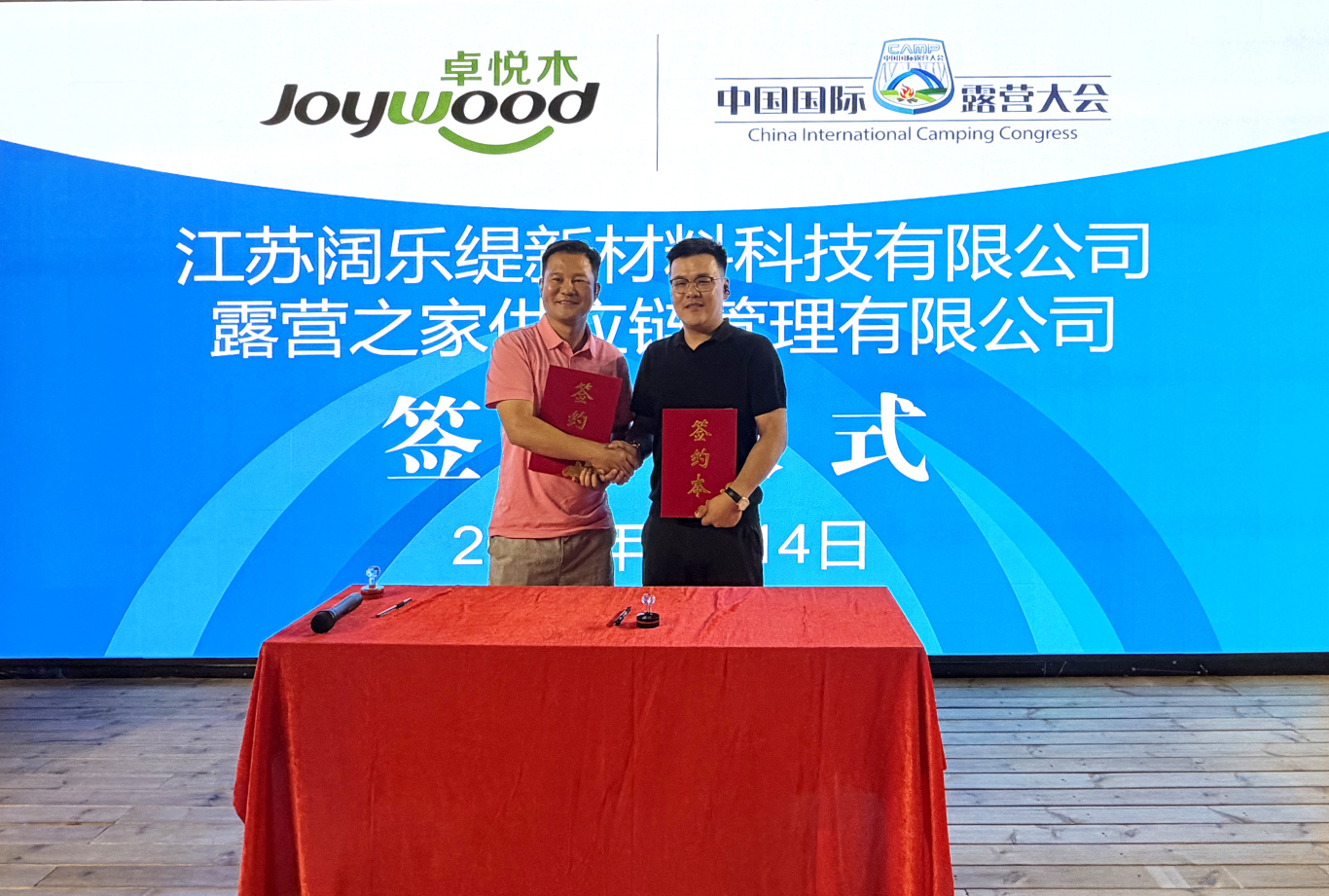 江苏阔乐缇新材料正式入驻露营之家供应链，赋能户外文旅装备升级(图4)