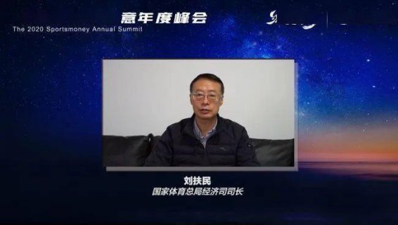 《把握“十四五”发展机遇,体育产业细分赛道大有可为》