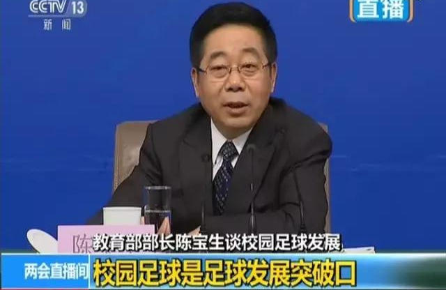 {两会声音} 校园足球是突破口